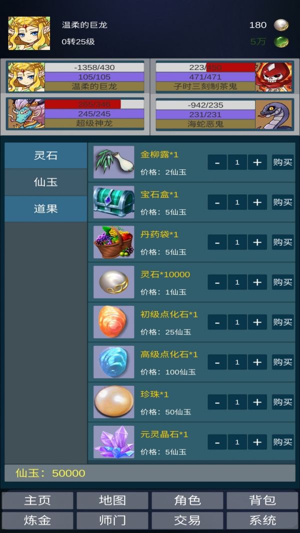 道主重修传什么时候出 公测上线时间预告