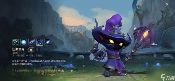 <a id='link_pop' class='keyword-tag' href='https://www.9game.cn/lolsy/'>英雄联盟手游</a>大乱斗小法怎么出装