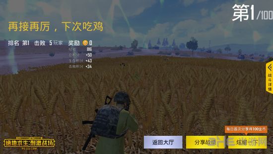 绝地求生刺激战场游戏截图3