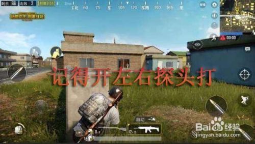 绝地求生的26个小技巧