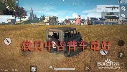 绝地求生的26个小技巧