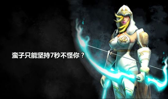 LOL上分攻略：摆正心态 了解各位置核心理念