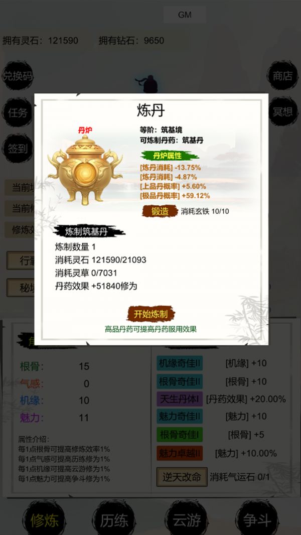 修仙：挂机成圣什么时候出 公测上线时间预告