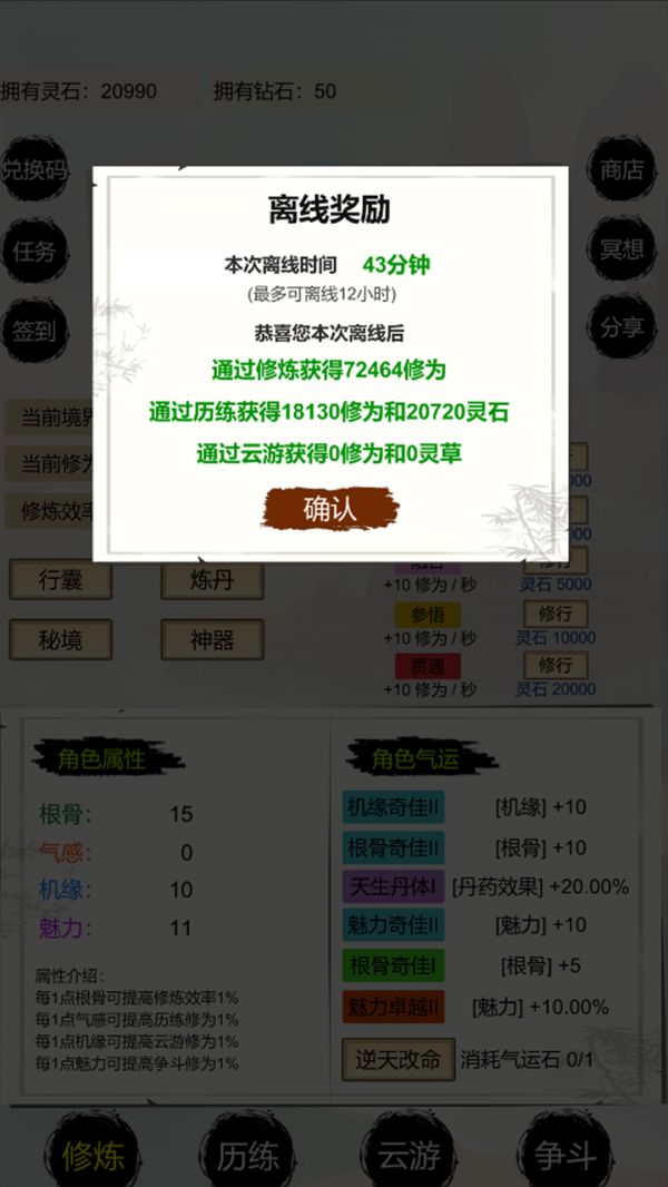 修仙：挂机成圣什么时候出 公测上线时间预告