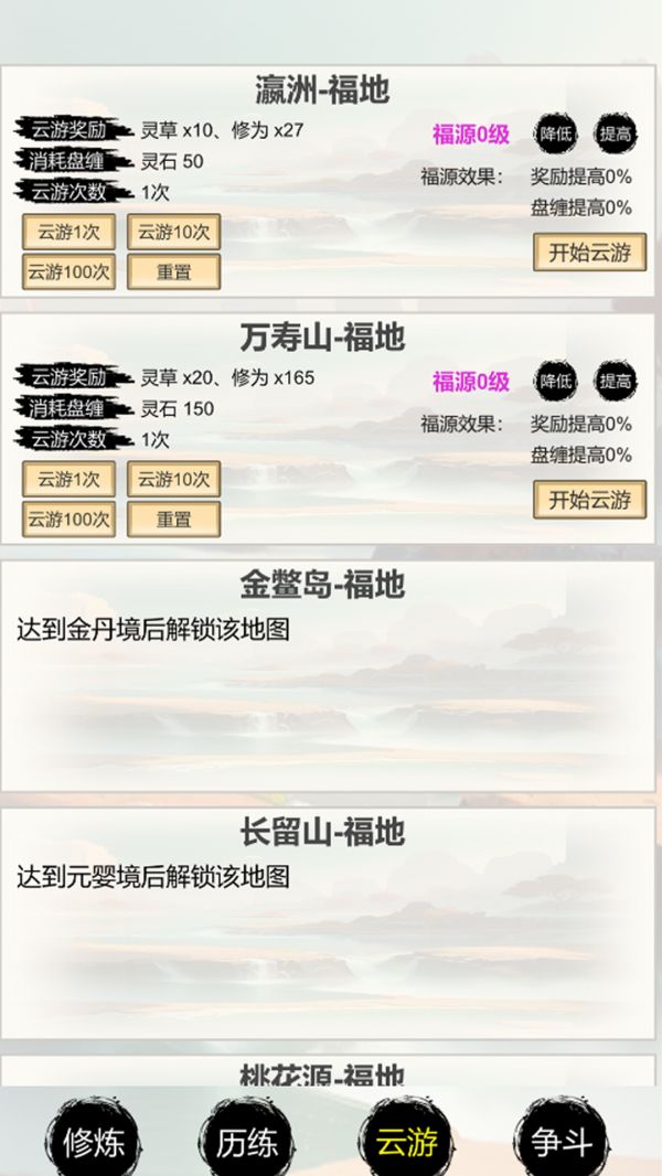 修仙：挂机成圣什么时候出 公测上线时间预告