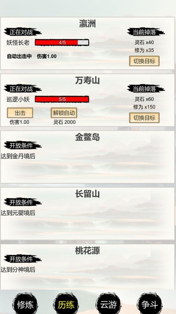 修仙：挂机成圣什么时候出 公测上线时间预告