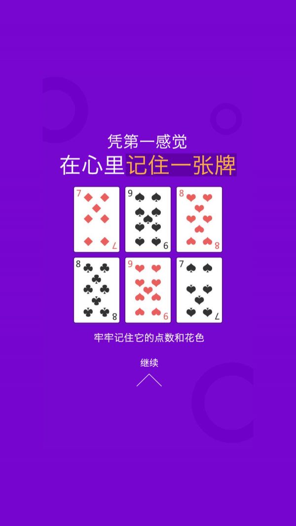怪兽读心术什么时候出 公测上线时间预告