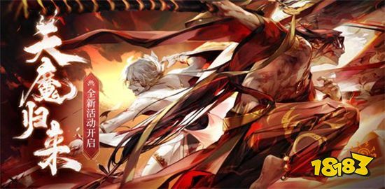 阴阳师娃哈哈联动活动开启 联名AD钙奶获游戏周边