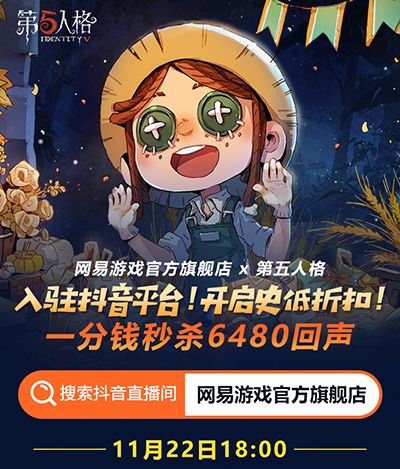 网易游戏官方旗舰店开业！今晚6点，开启会员感恩回馈！