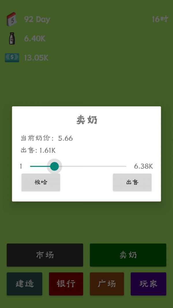 牛棚传奇：牧场大亨什么时候出 公测上线时间预告