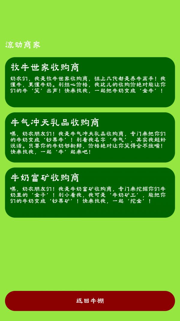 牛棚传奇：牧场大亨什么时候出 公测上线时间预告
