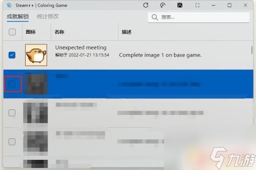 steam成就怎么打开 Steam如何一键解锁成就