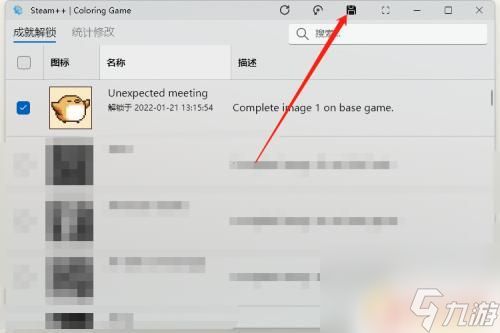 steam成就怎么打开 Steam如何一键解锁成就