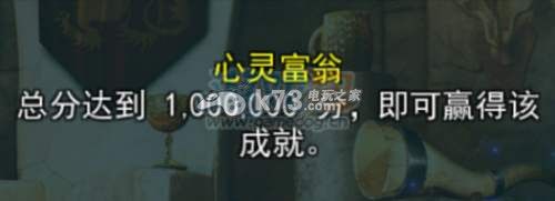 王国传说2成就解锁全攻略