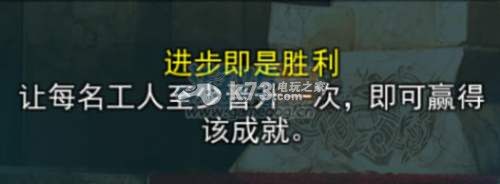 王国传说2成就解锁全攻略