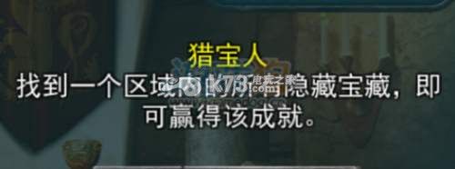 王国传说2成就解锁全攻略