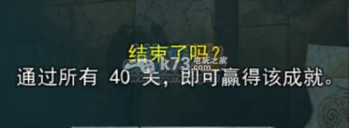 王国传说2成就解锁全攻略