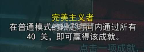 王国传说2成就解锁全攻略