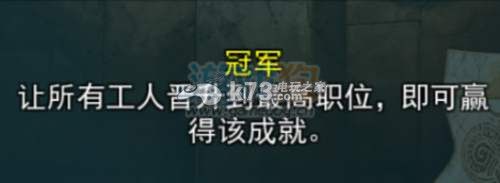 王国传说2成就解锁全攻略