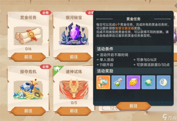 《猎龙者之歌》新手攻略