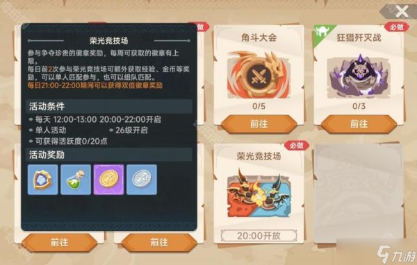 《猎龙者之歌》游戏玩法介绍