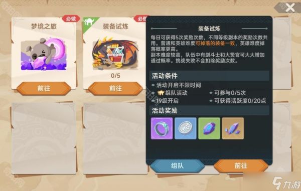 《猎龙者之歌》游戏玩法介绍