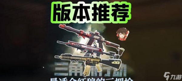 三角洲行动AK12改枪方法是什么？改枪后性能如何？