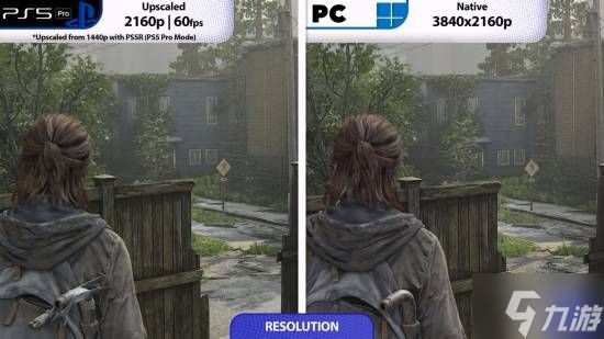 《美末2RE》PC对比PS5 Pro：阴影、远景细节更丰富