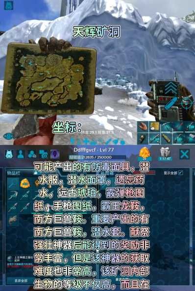 方舟手游洞穴bug怎么卡？如何利用bug快速通关？-第1张图片-5440游戏网