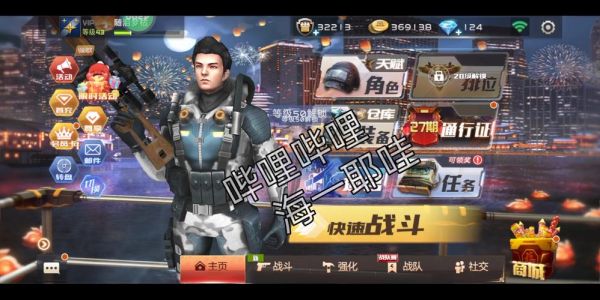 全民枪战技巧_全民枪战最新刷改卡视频_全民枪战卡bug教程