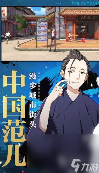 耐玩的国漫改编的游戏大全 2025好玩的国漫改编游戏排行