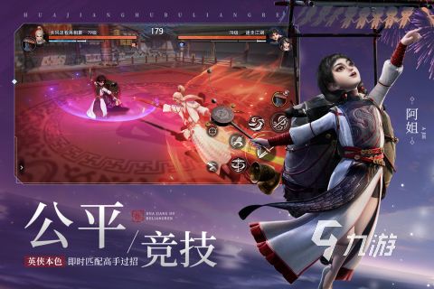 2024年最受欢迎的漫改游戏有哪些 漫改游戏最好玩的推荐