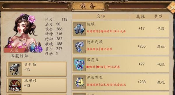 《三国戏魏传》人物培养攻略（打造最强战力，成就霸业） 第2张