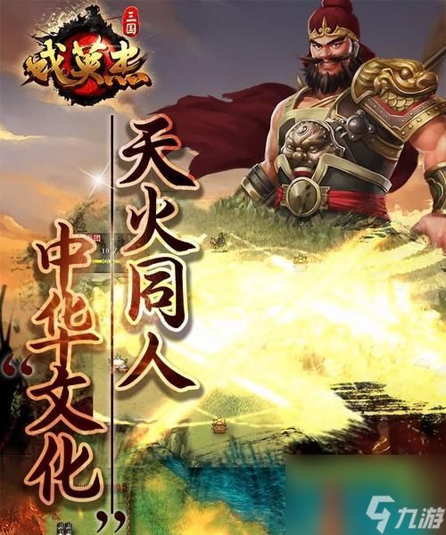 《三国戏魏传》人物培养攻略(以游戏为主)