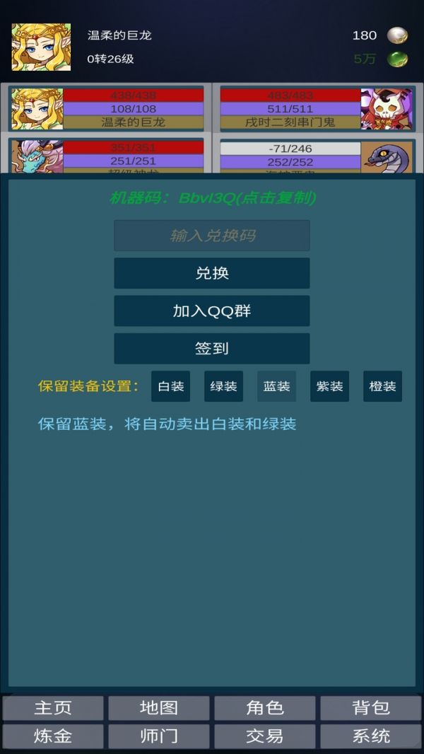 道主重修传好玩吗 道主重修传玩法简介