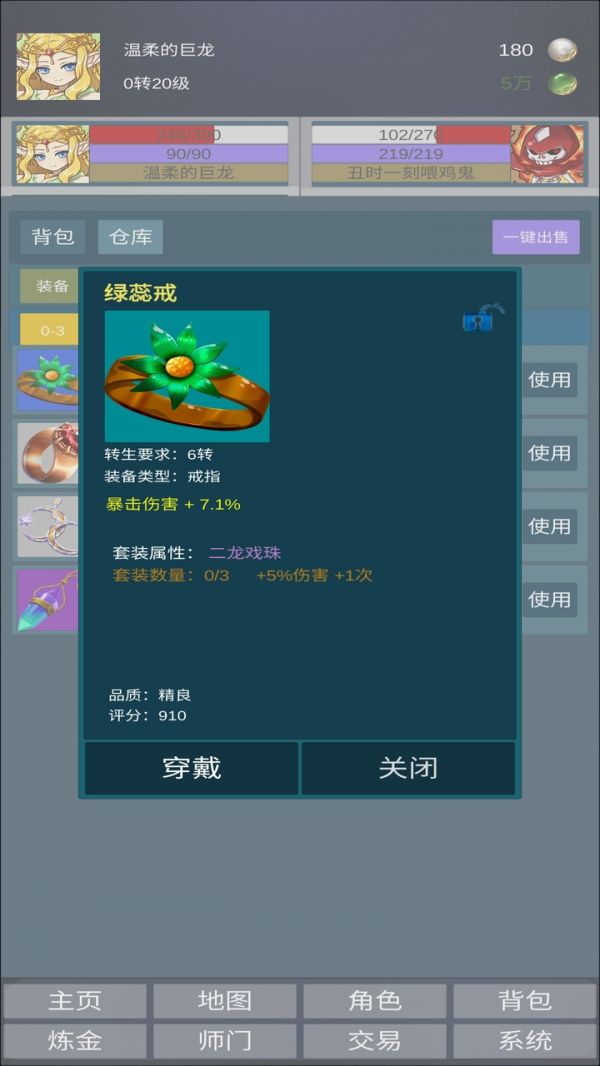 道主重修传好玩吗 道主重修传玩法简介