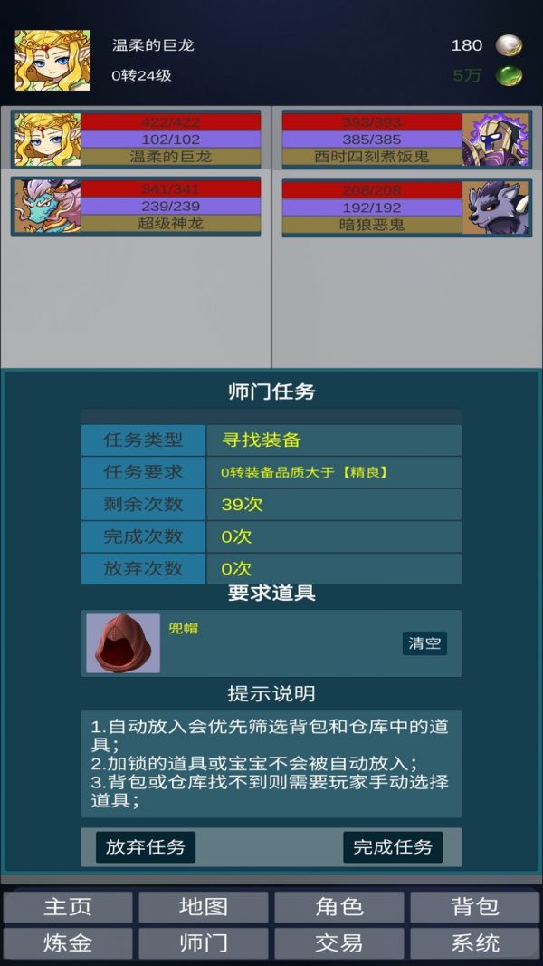 道主重修传好玩吗 道主重修传玩法简介