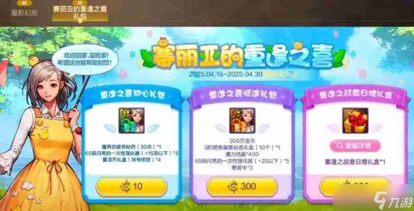 ‌DNF手游4.16版本更新内容总汇