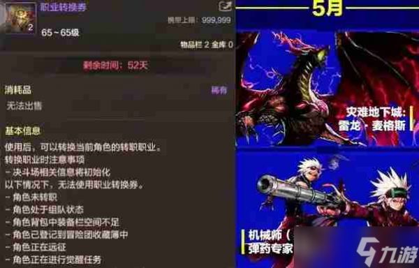 ‌DNF手游4.16版本更新内容总汇