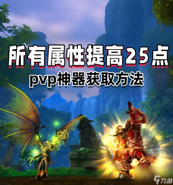 魔兽世界血色印记如何获得？获取途径有哪些？