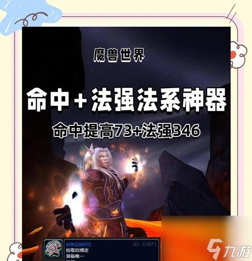 魔兽世界血色印记如何获得？获取途径有哪些？
