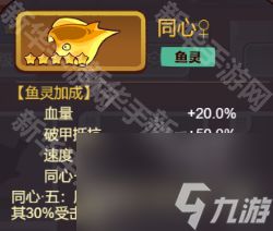 《咸鱼之王》2025元旦吕布最佳金鱼选择攻略