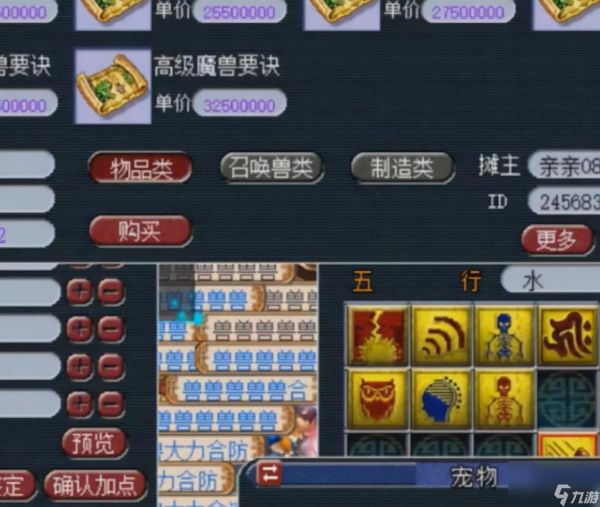 梦幻西游新手打书入门教程（梦幻打书玩法详解）
