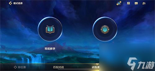 英雄联盟手游新手教程在哪里打开-在哪个位置