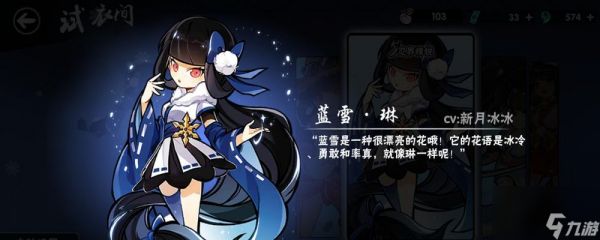 铃兰之剑法琳的性能如何?法琳的详细介绍是什么?