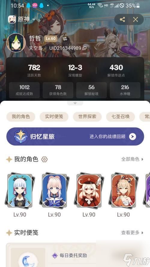 原神莱欧斯利天赋如何加点？加点策略有哪些？