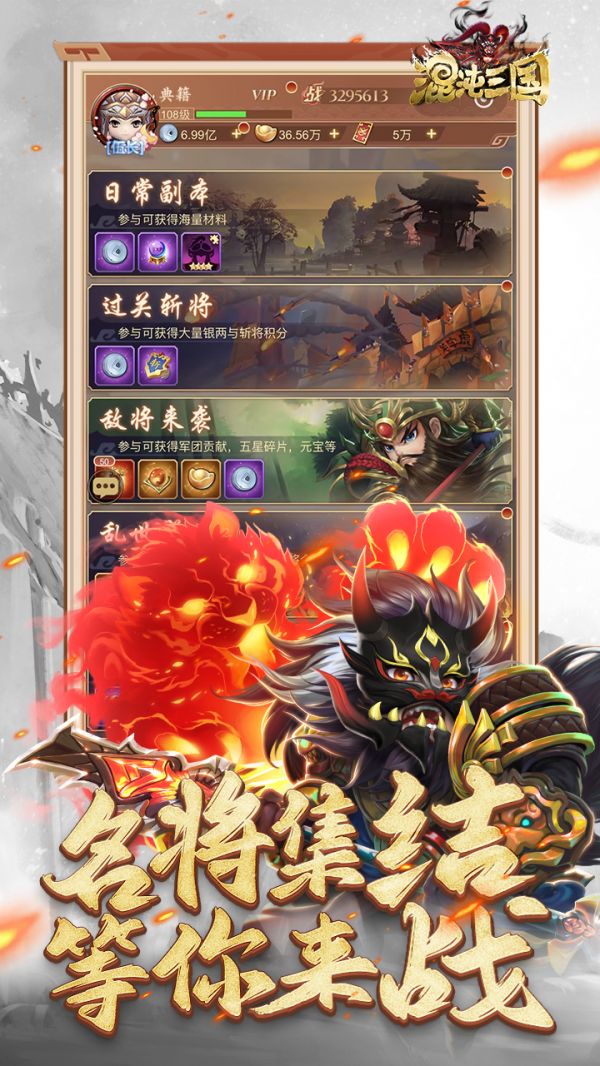 混沌三国什么时候出 公测上线时间预告