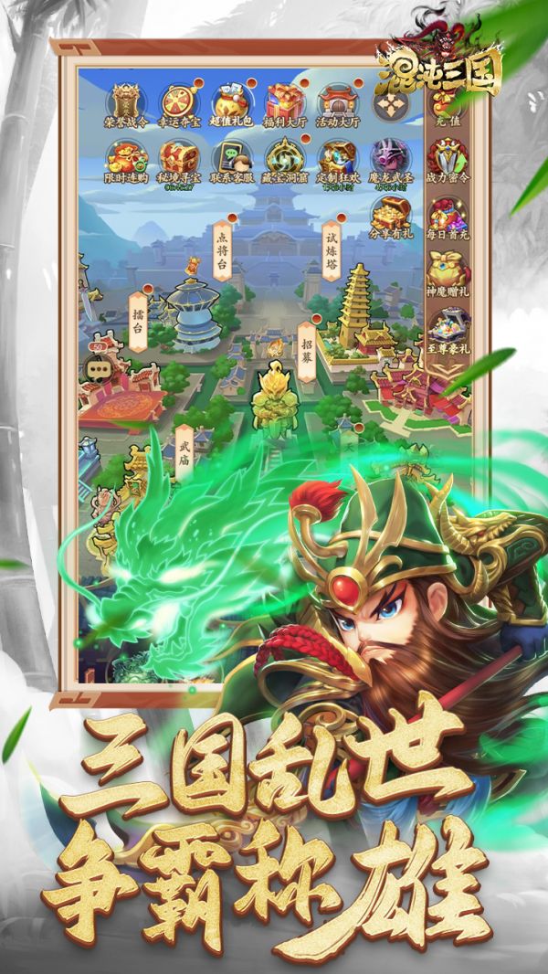 混沌三国什么时候出 公测上线时间预告