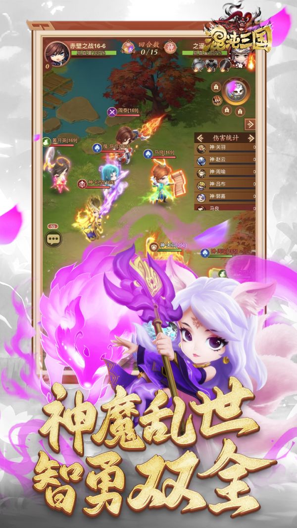 混沌三国什么时候出 公测上线时间预告