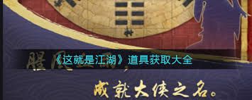 这就是江湖铁皮箱怎么得